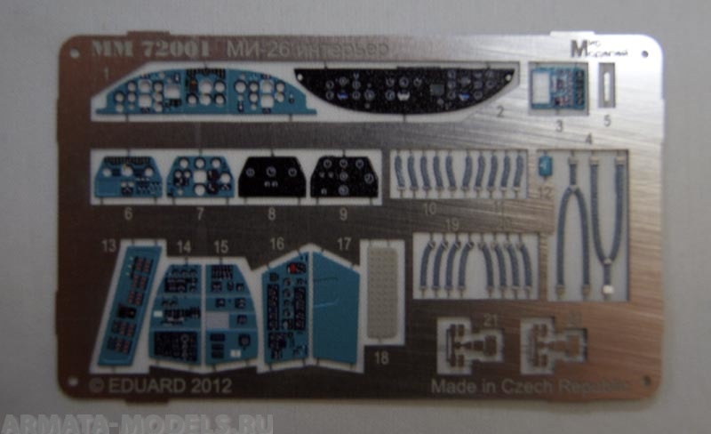 ММT72001 ФТД для Ми-26 (интерьер)