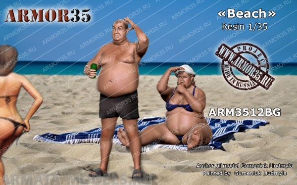 ARM1612BG Пляж ARMOR35
