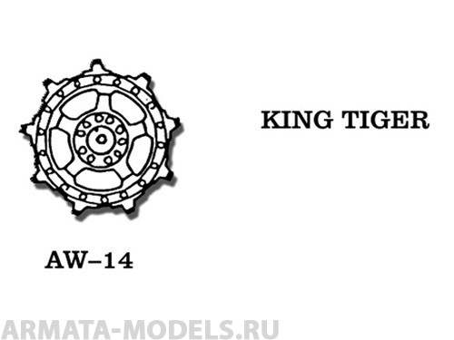AW-14 Ведущие звездочки из белого металла Германия, TIGER II, JAGDTIGER (в наборе два ведущих колеса) 1/35