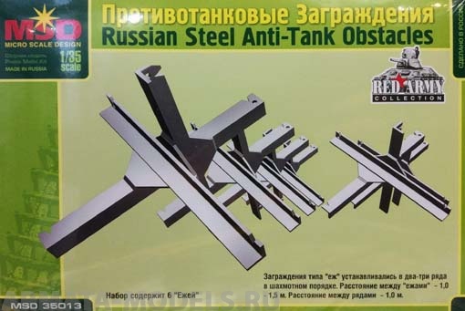 MQ_35013 Противотанковые заграждения.
