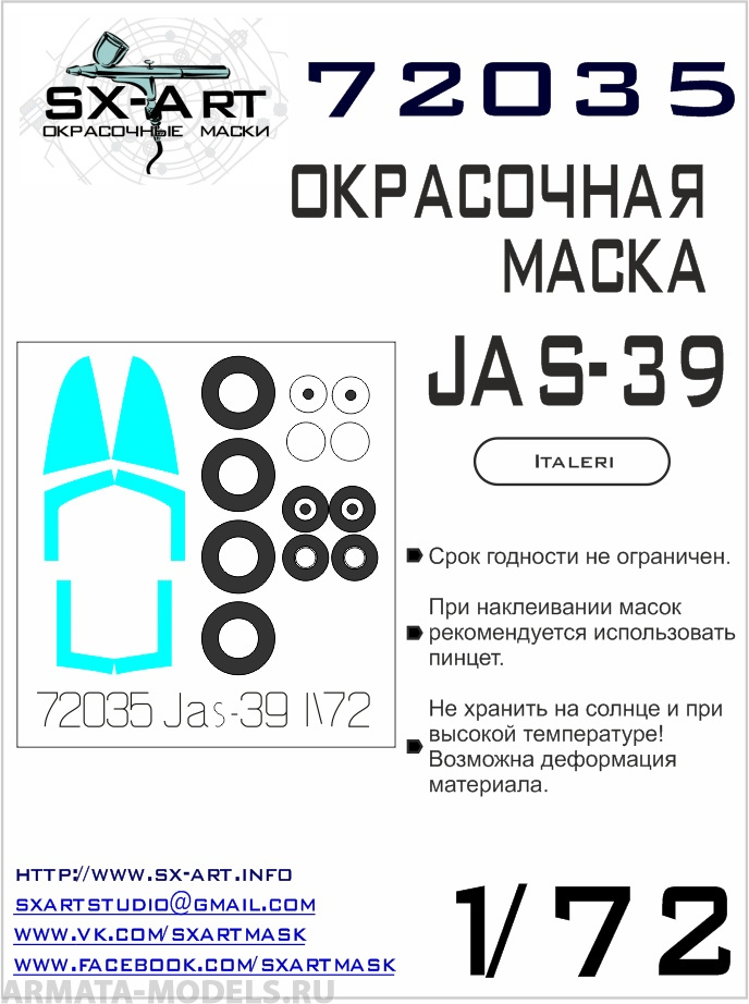 72035 Окрасочная маска JAS-39 Gripen (Italeri)
