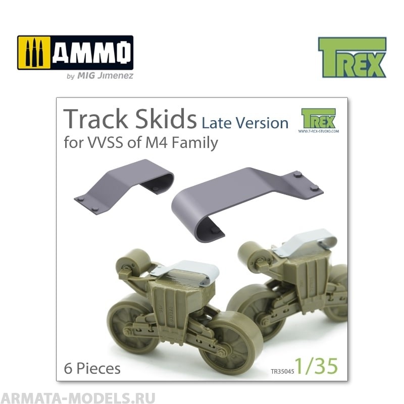 TR35045 Направляющие Track Skids Set for VVSS M4 Family (Late Version)