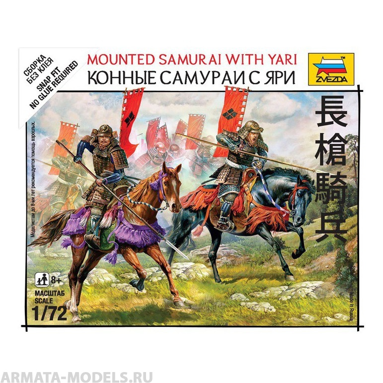 6407 Конные самураи с яри Звезда