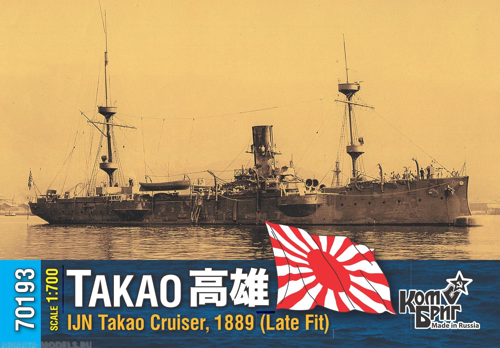 Корабль KB70193 IJN Takao Cruiser, 1889 (Late Fit) Комбриг