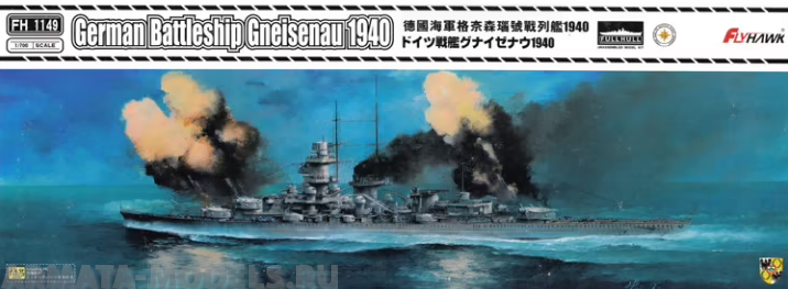 FH1149 German Battleship Gneisenau 1940 FlyHawk