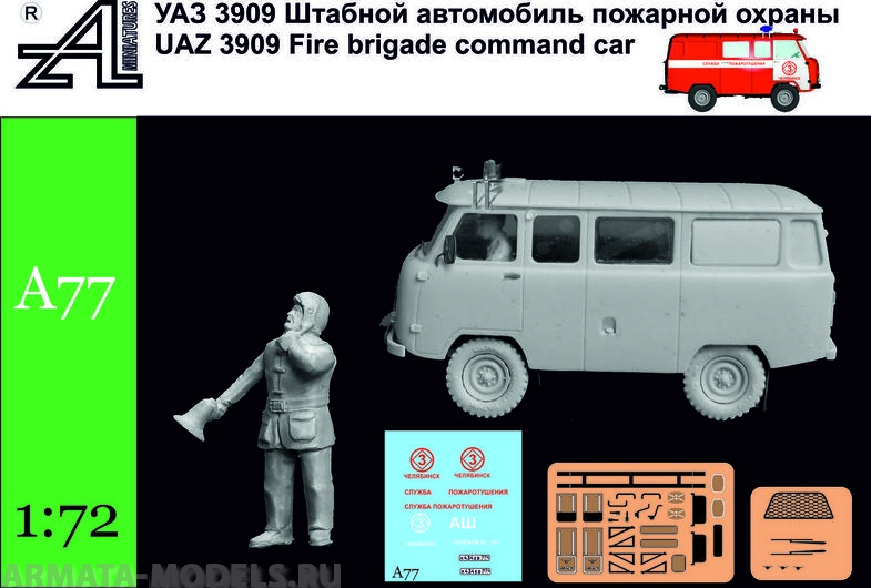 A77 УАЗ 3909 Штабной автомобиль пожарной охраны1:72 Alex miniatures