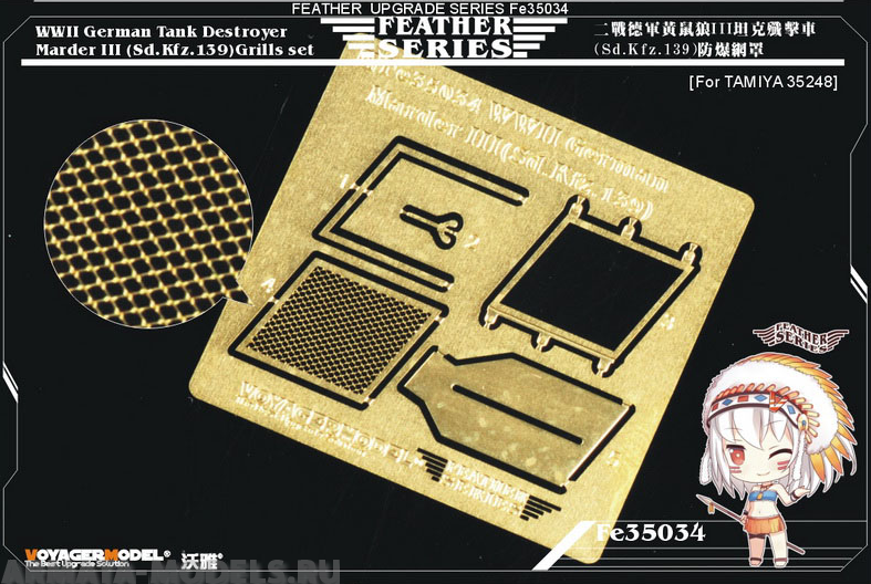 FE35034 WWII German Tank Destroyer Marder III (Sd.Kfz.139) Grills set