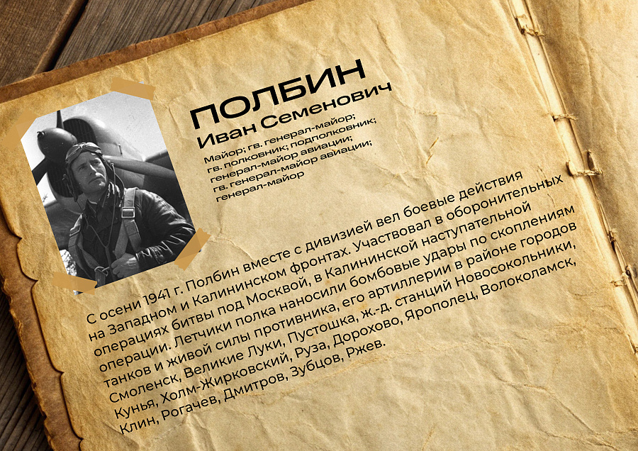 4809ГП Советский пикирующий бомбардировщик Пе-2 Звезда