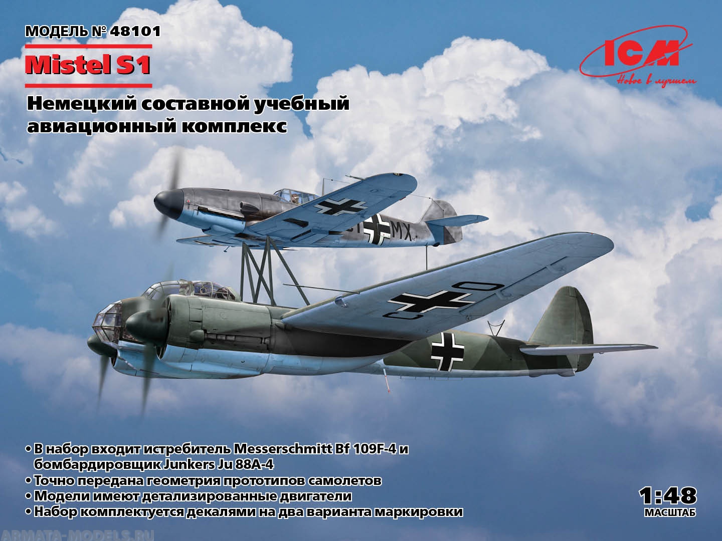 Mistel S1, Немецкий составной учебный авиационный комплекс ICM