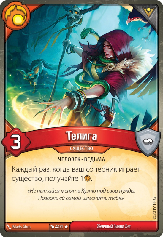 915132HW KeyForge Столкновение миров: Делюкс-колода Архонта