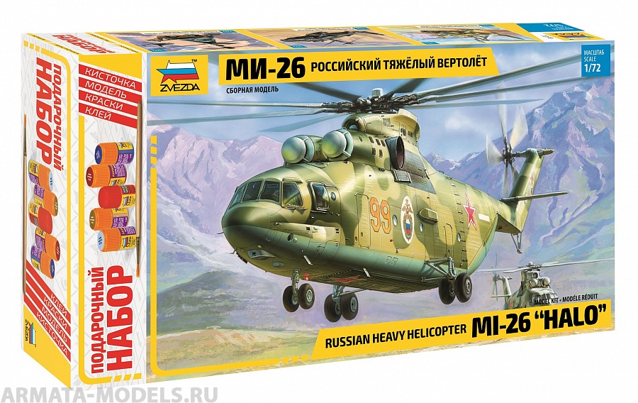 7270ПН Российский тяжёлый вертолёт Ми-26 Звезда