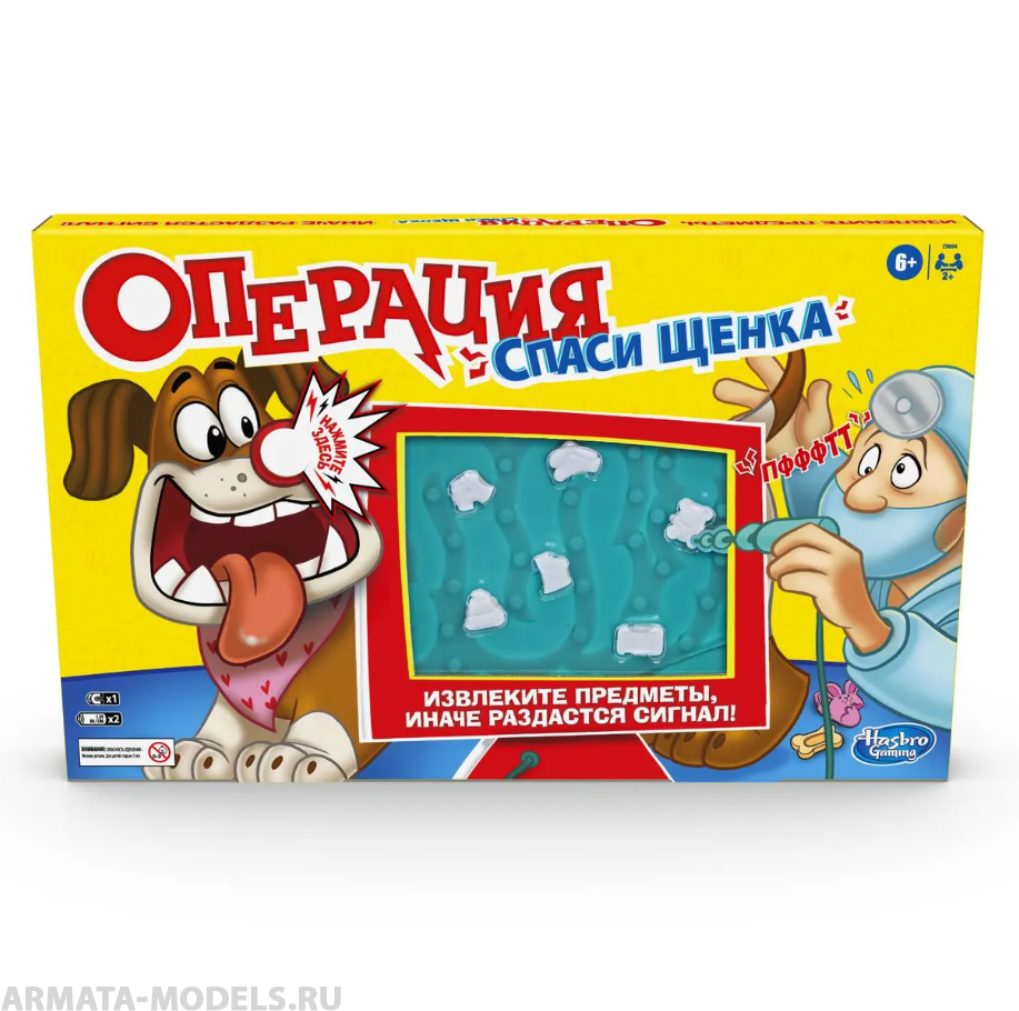 E9694121 Игра настольная Hasbro Games Операция Спаси щенка