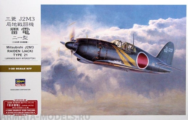 08882 Самолет Mitsubishi J2M3 Raiden JACK TYPE 21 Hasegawa