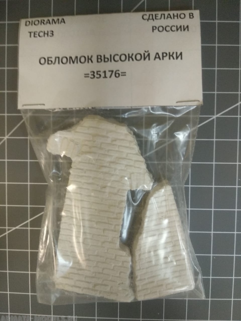 ADT35176 Дополнения для диорамы ОБЛОМОК ВЫСОКОЙ АРКИ