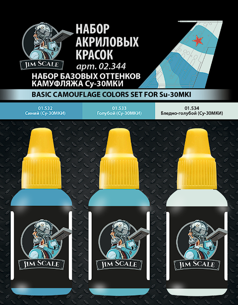 02.344JIM Набор базовых оттенков камуфляжа Су-30МКИ