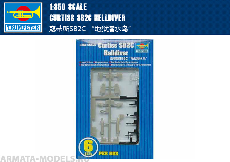 06211P SB2C Helldiver Trumpeter