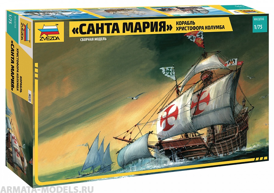 9020 Корабль Христофора Колумба Санта Мария Звезда