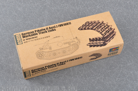 02059P German PzKpfw.II Ausf.J (VK1601) Workable Track links