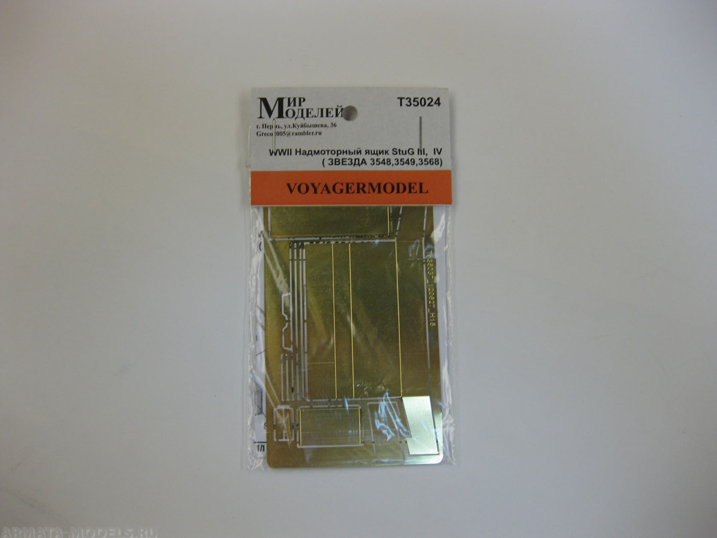 ММT35024 WWII Надмоторный ящик StuG III,  IV ( ЗВЕЗДА 3548,3549,3568)