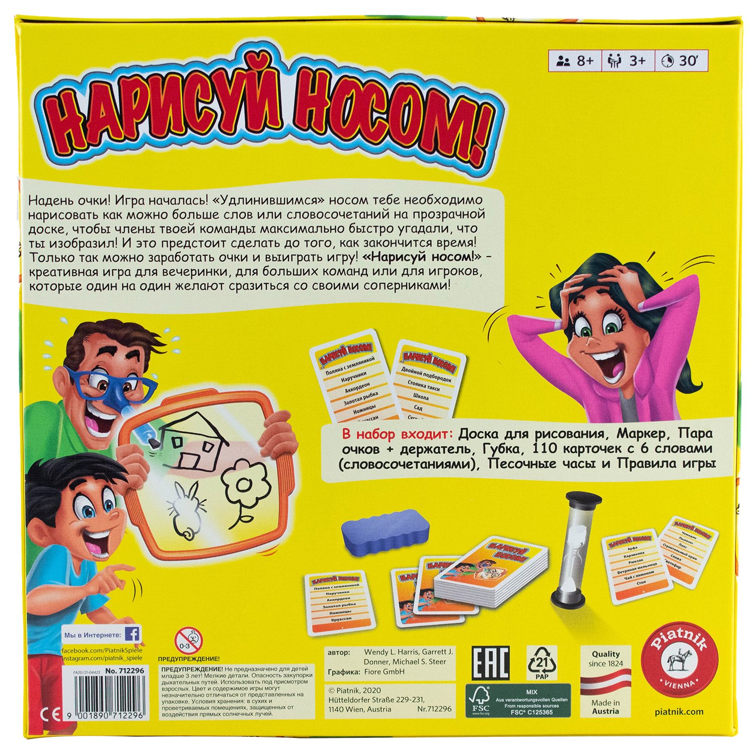 PIA712296 Настольная игра Нарисуй носом