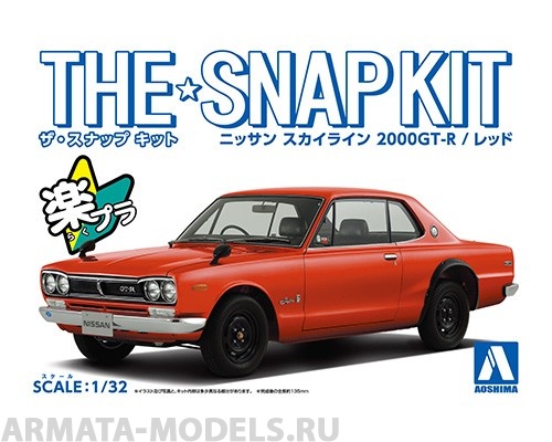 05884 Nissan Skyline 2000 GT-R (Red) Aoshima