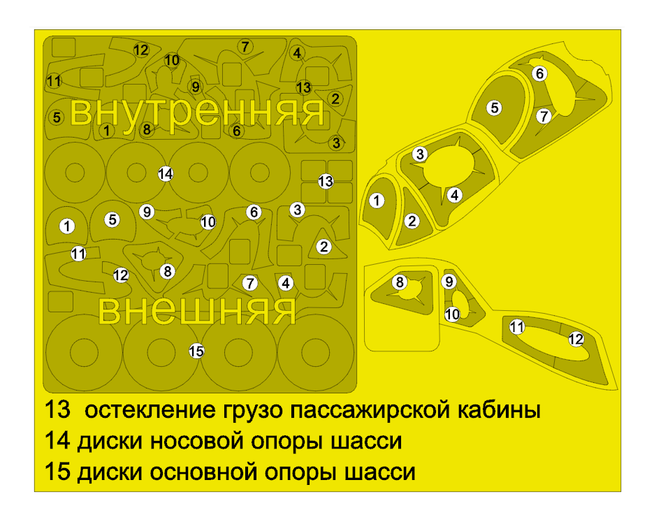 AM48112  Маска на окраску стекла и дисков Ми 24