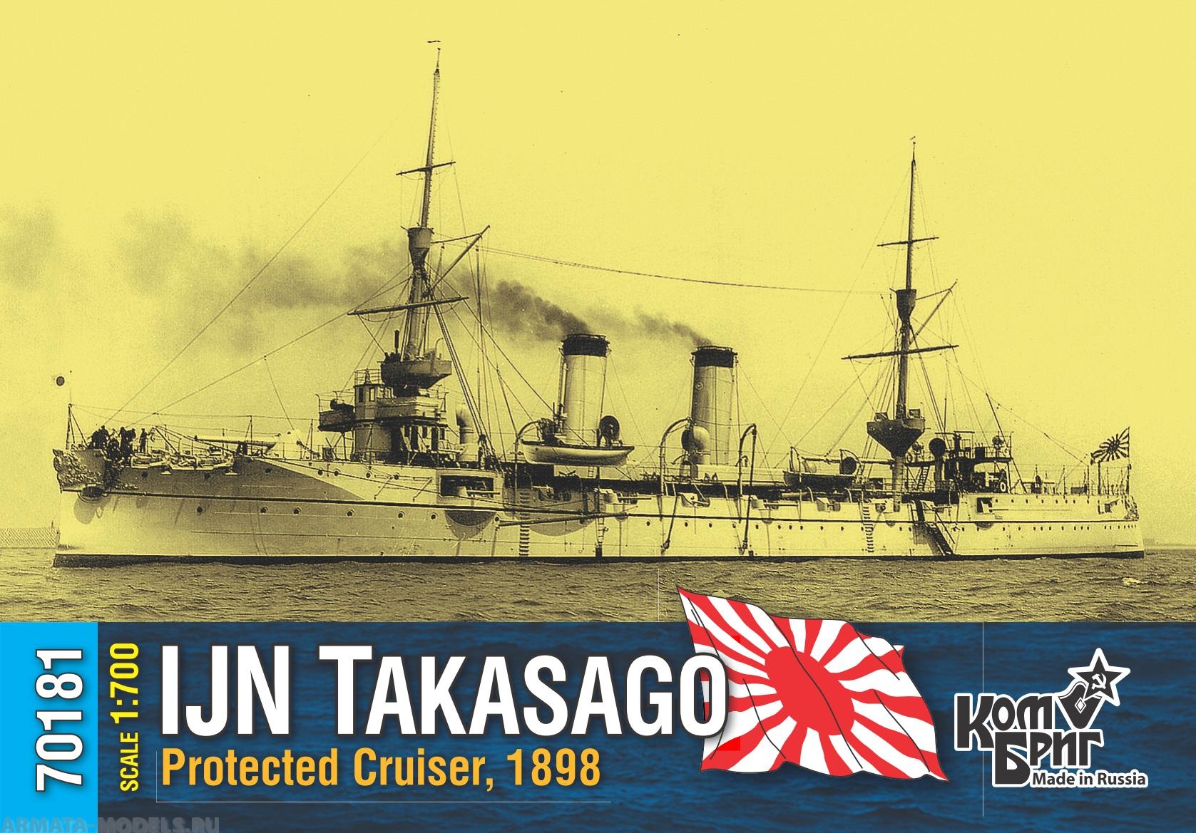 KB70181PE IJN Takasago Protected Cruiser, 1898 Комбриг