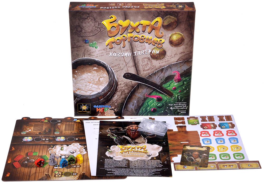 17060fFI Бухта торговцев: Хозяин таверны