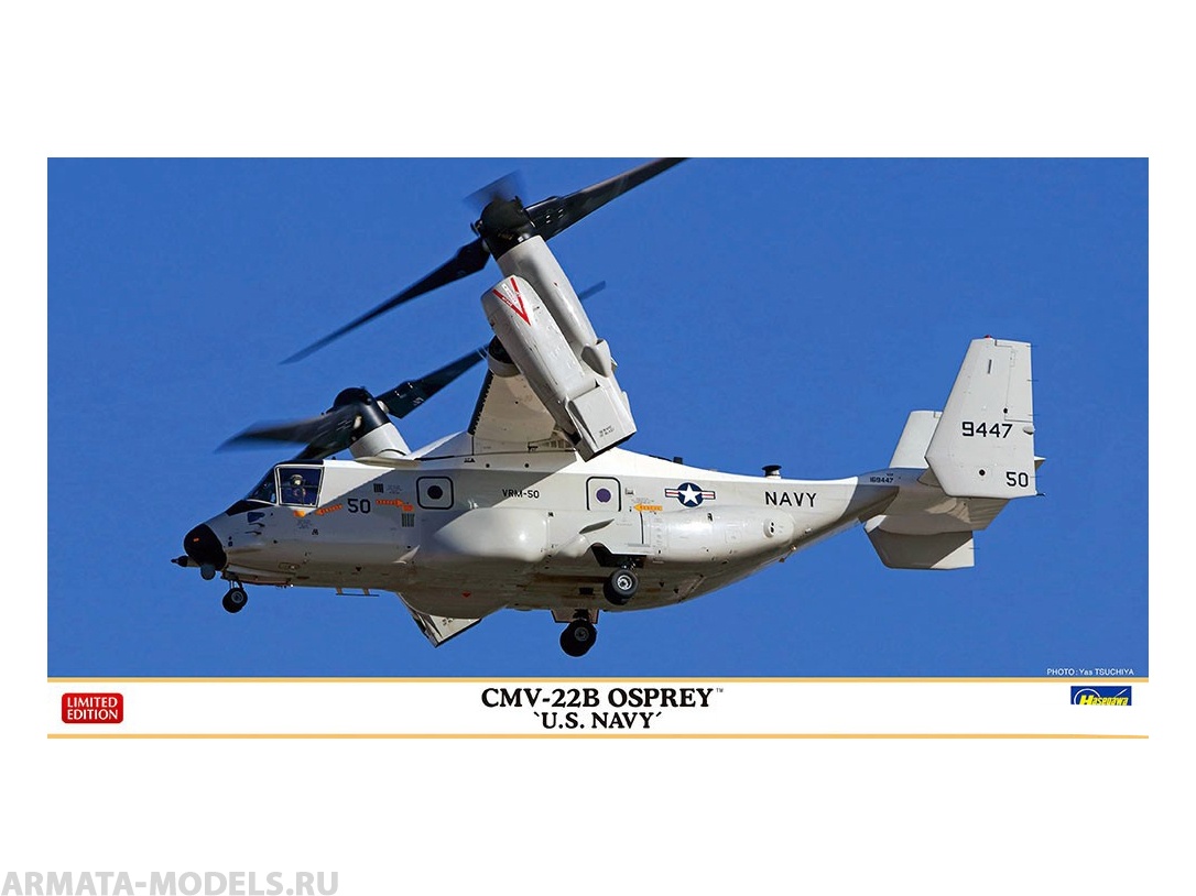02410-Конвертоплан ВМС США CMV-22B OSPREY quot;U.S. NAVYquot; (Limited Edition) Hasegawa