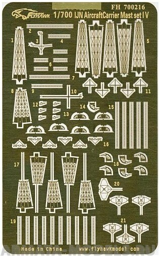 FH700216 Фототравление WWII IJN AIRCRAFT CARRIER MASTSET IV(FOR CHITOSE CHIYODA)