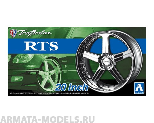 05370 Trafficstar RTS 20 inch