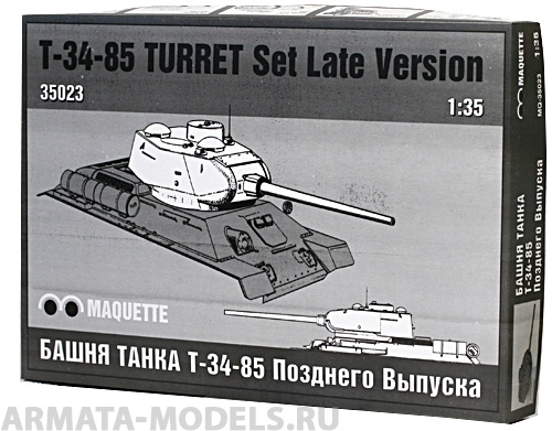 MQ 35023 Башня танка Т-34/85 поздних выпусков Макет