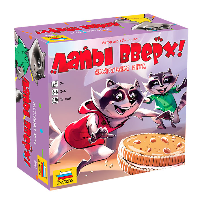 8962 Лапы вверх!