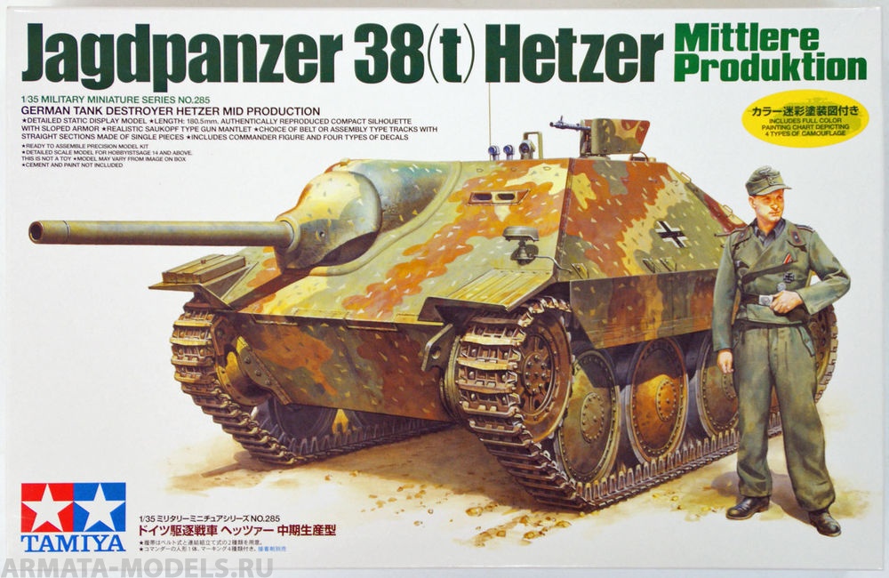 35285T Hetzer Mid Production, 2 типа траков (винил и пластик), 1 фигура, 4 вар-та декалей. Tamiya