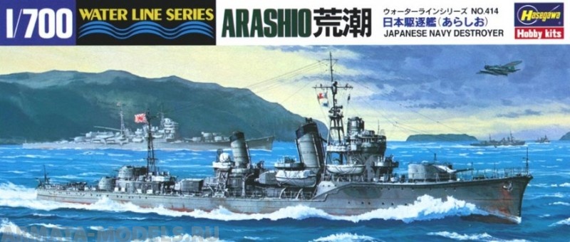49414 Эсминец ARASHIO Hasegawa