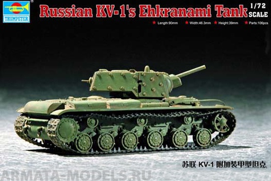 07230 Танк  КВ-1 с экранами Trumpeter