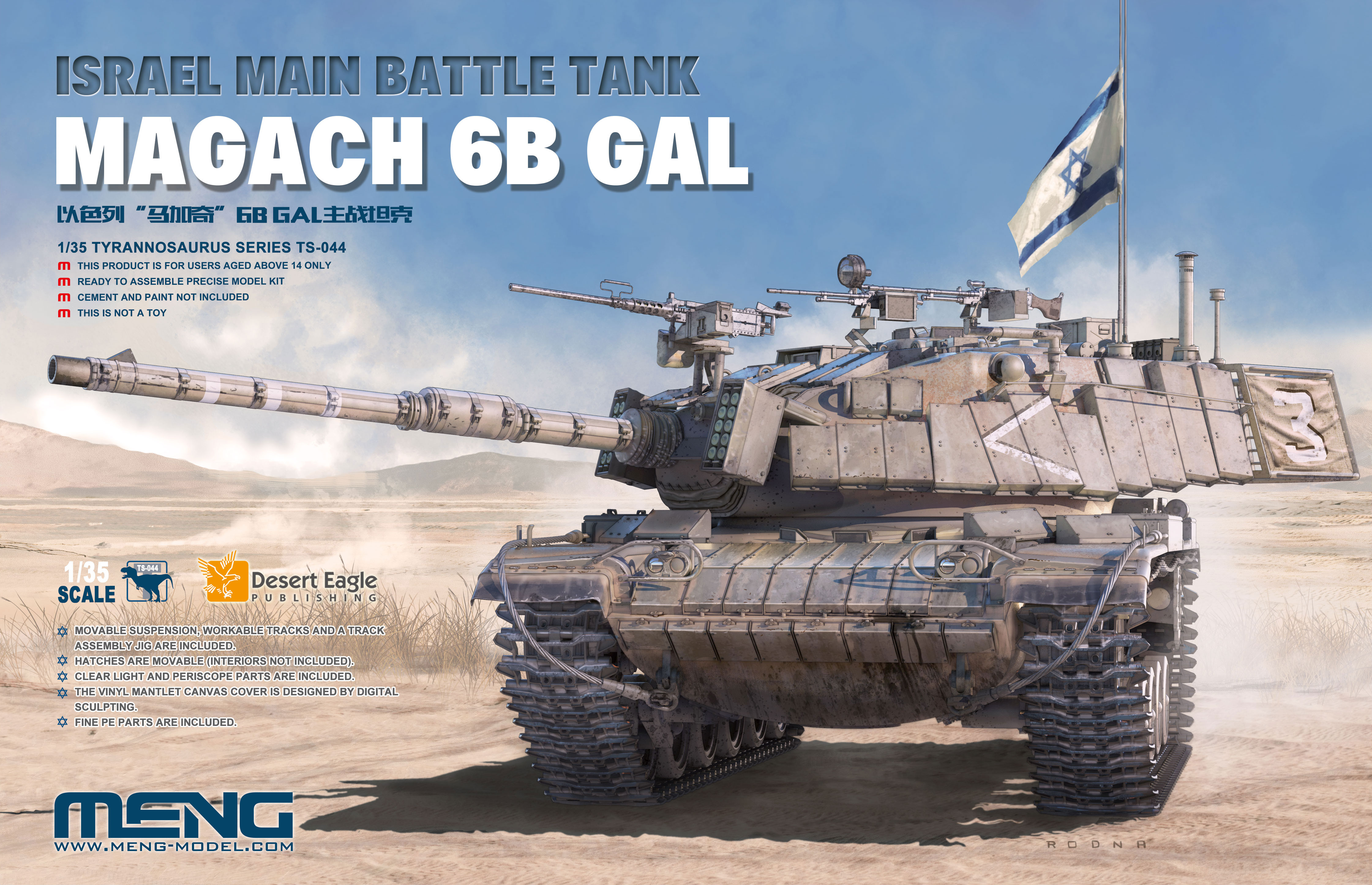 TS-044 Сборная модель Israel Main Battle Tank Magach 6B Gal Meng