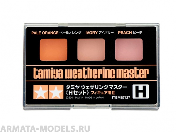 87127T Пигменты H