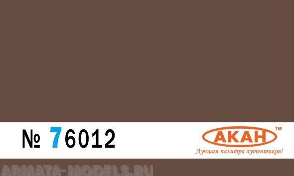 76012 Краска-металлик Ржавчина бурая (старая) глушители, траки, выхлопные патрубки 10мл