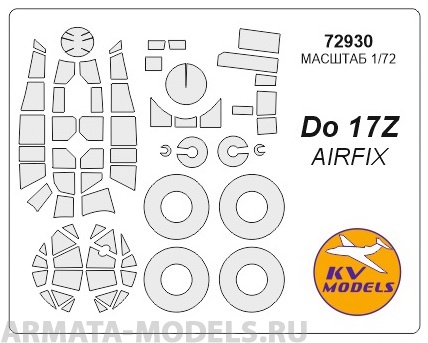 72930KV Окрасочная маска Do-17Z + маски на диски и колеса для моделей фирмы AIRFIX