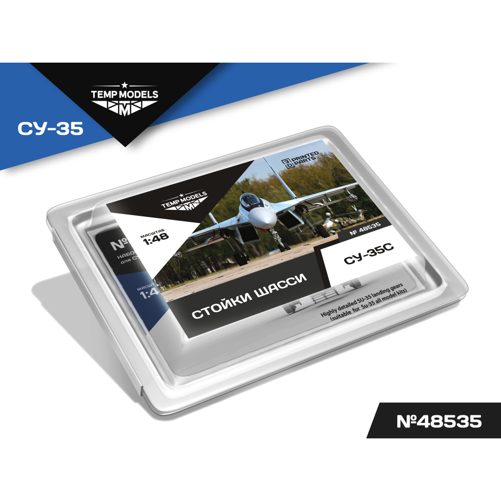 48535TMP Набор стоек шасси СУ-35
