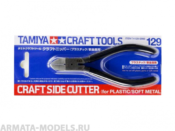 74129 Кусачки для пластика и мягкого металла