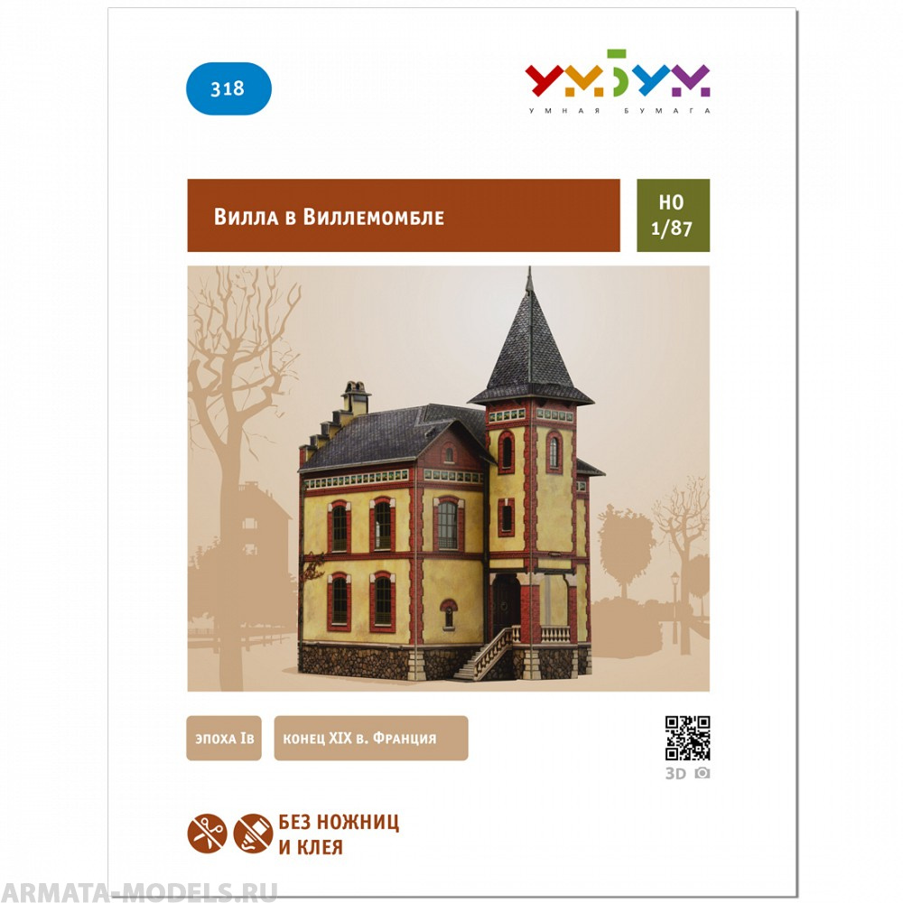 UMBUM318 Вилла в Виллемомбле