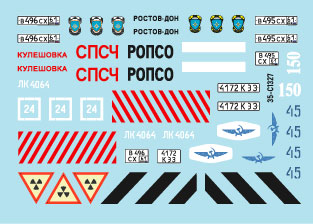 35-C1327SD MAZ-537. Soviet Heavy 8x8 transporter. Military and civilian users.