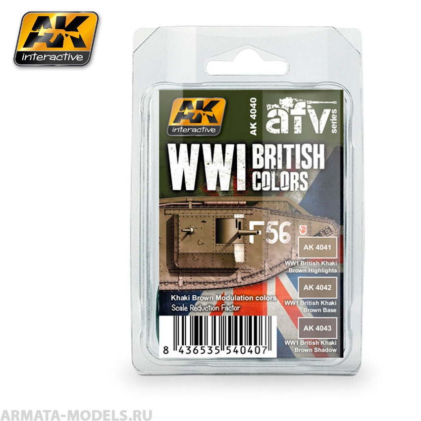 AK4040 Набор акриловых красок WWI BRITISH COLORS (Khaki Brown Modulation Set)