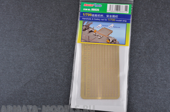 MST06635 Handrails & Safety net for 1/700 model ship