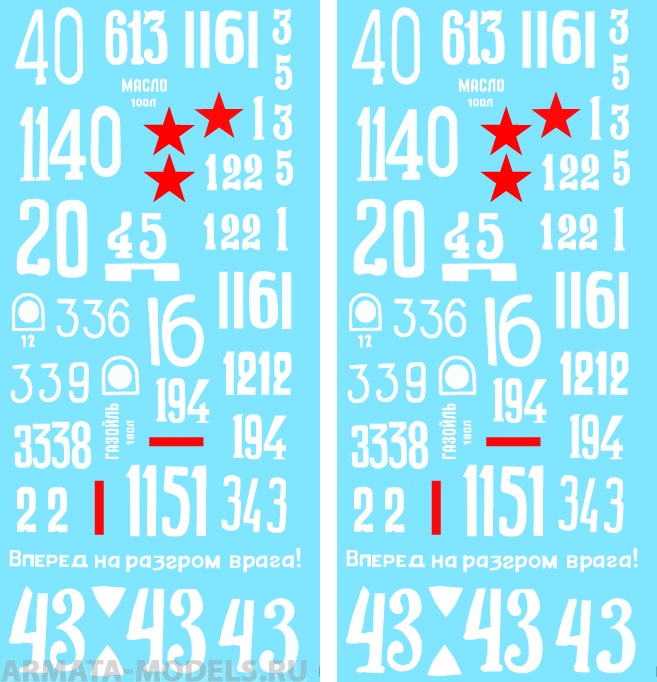 35019CD Декаль ISU-152/ ISU-122 Part II 1/35