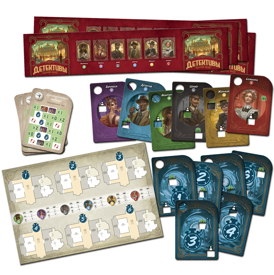 8433 Детективы. Париж1920