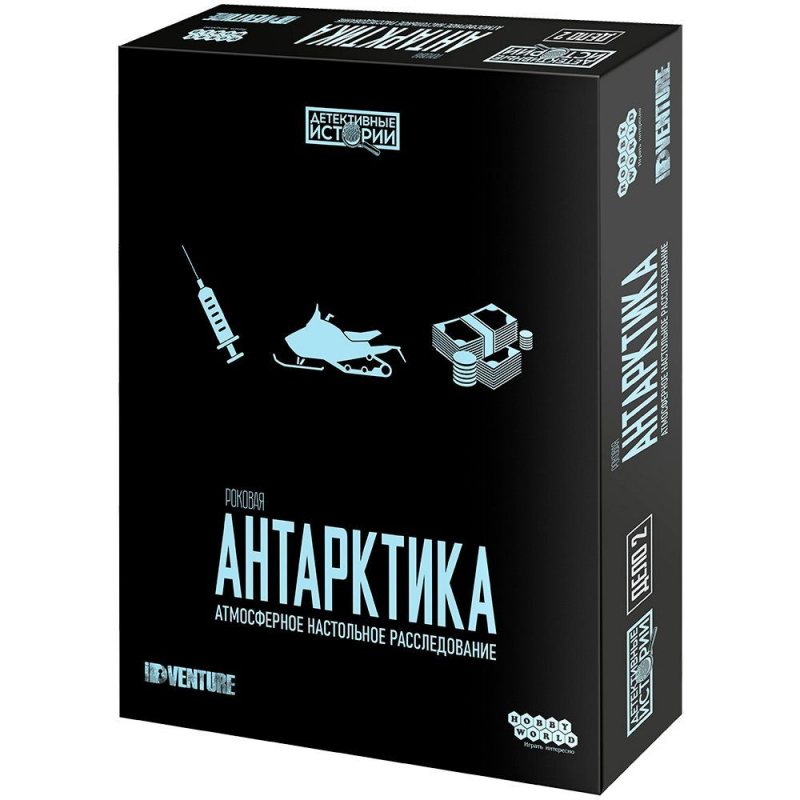 915528HW Детективные истории Роковая Антарктика