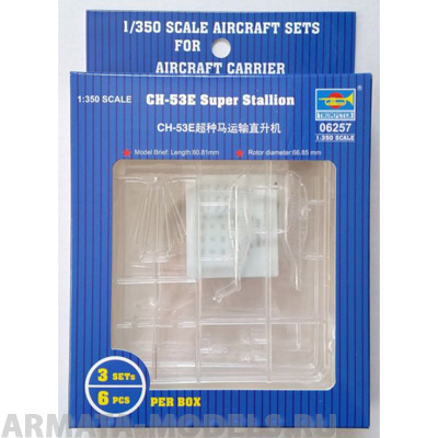 06257P CH-53E Super Stallion Trumpeter